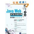 亚马逊 图书:java - 程序语言与软件开发 / 计算机与互联网